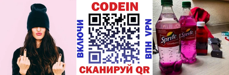 продажа наркотиков  OMG зеркало  Кодеиновый сироп Lean напиток Lean (лин)  Богородск 