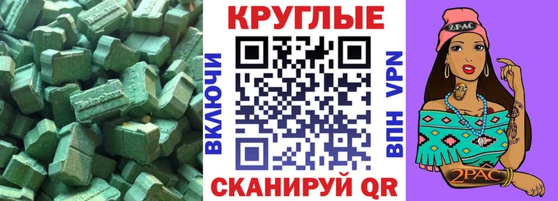 продажа наркотиков  Богородск  Ecstasy круглые 